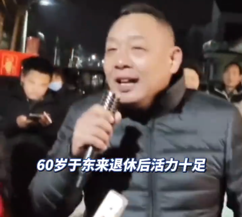 河南一村庄自办歌舞晚会 于东来蒙着脑袋围观被抓包 被主持人邀请上台:我是偷偷来玩的