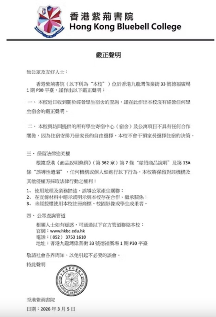 screenshot-20260306-165043 screenshot-20260306-165043