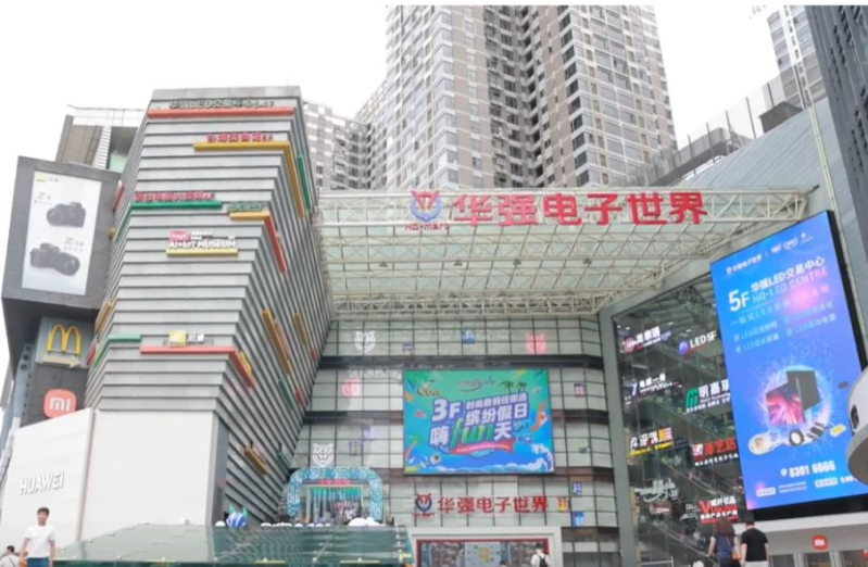 华强北1 华强北1