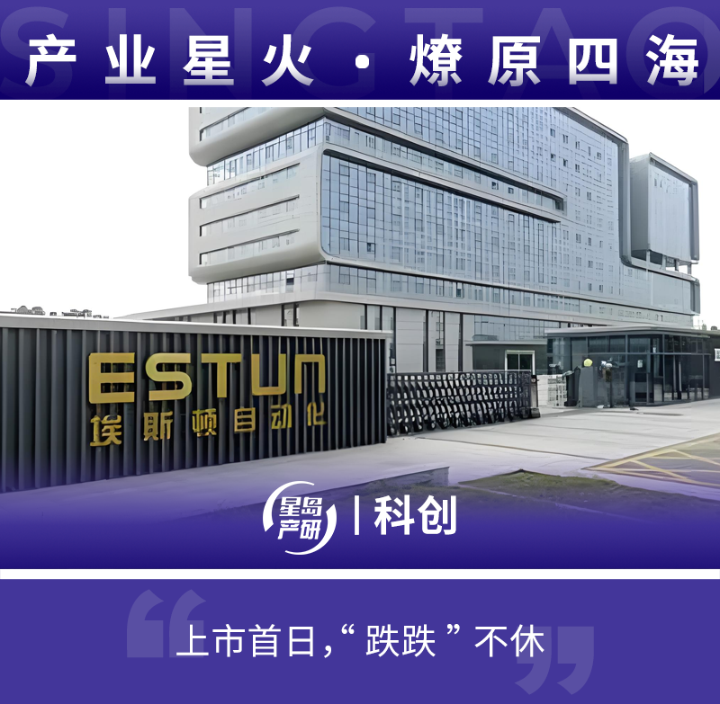 中国首家“A+H”工业机器人埃斯顿敲锣 中国首家“A+H”工业机器人埃斯顿敲锣