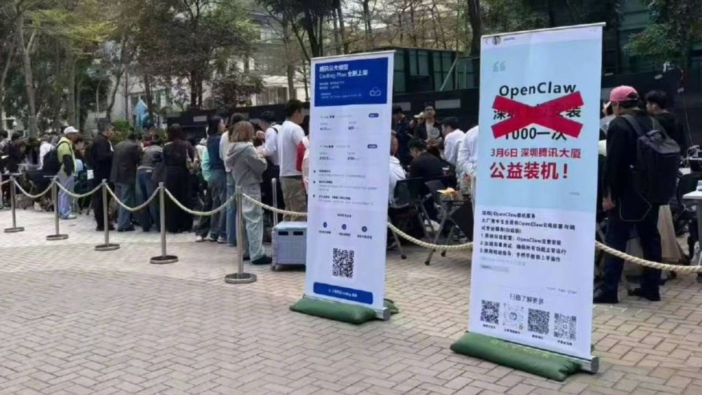大批民众涌到深圳腾讯免费安装OpenClaw 大批民众涌到深圳腾讯免费安装OpenClaw