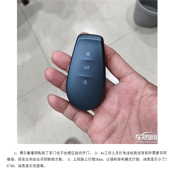 东风日产N6遭车主集体投诉:新车小毛病不断 电机油泵召回无补偿