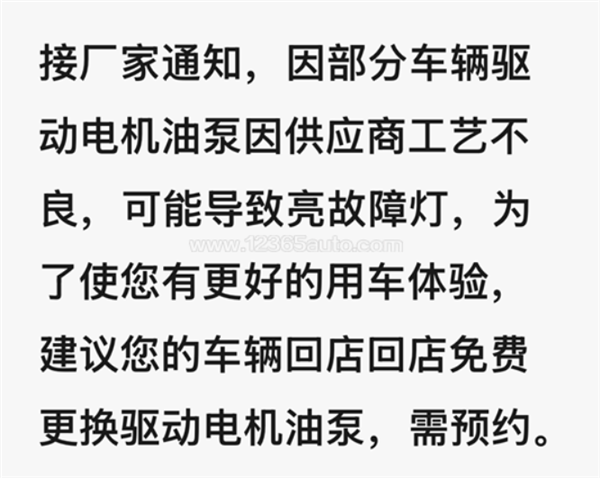 东风日产N6遭车主集体投诉:新车小毛病不断 电机油泵召回无补偿
