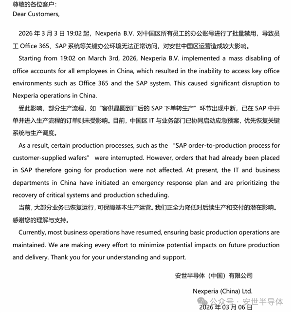 无惧荷兰断供晶圆!安世中国恢复量产 本土制造