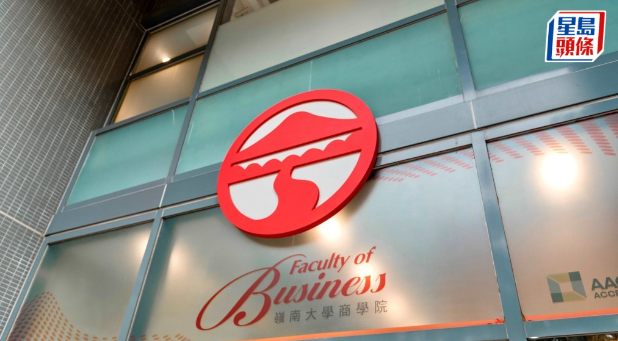 岭大学者冷明明荣获Beta Gamma Sigma 2026年度院长奖 岭大学者冷明明荣获Beta Gamma Sigma 2026年度院长奖