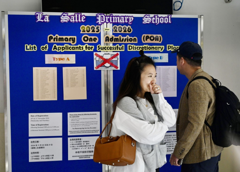 小一派首三志愿仅两校网成功率逾80% 小一派首三志愿仅两校网成功率逾80%