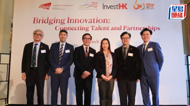 城大联港府英国办研讨会 城大联港府英国办研讨会