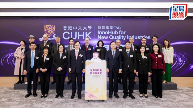 中大新质产业中心深圳前海开幕 中大新质产业中心深圳前海开幕