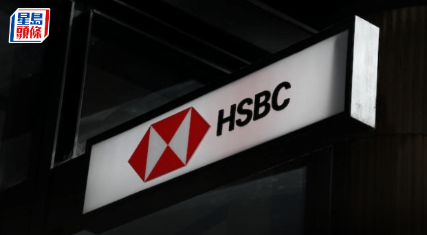 汇控新加坡保险业务传获安联及永明竞购 汇控新加坡保险业务传获安联及永明竞购