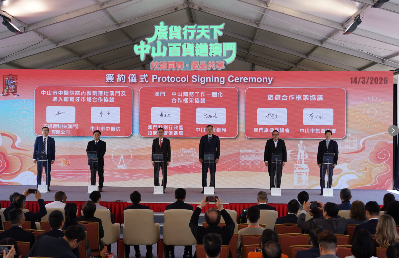 中山百货进澳门 中山百货进澳门