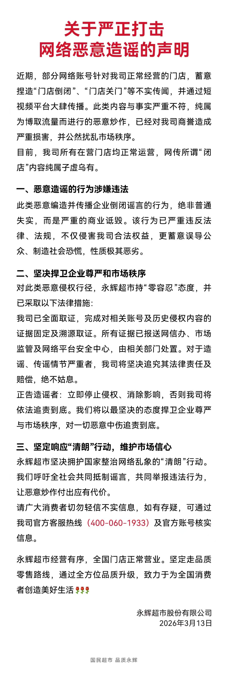 20260314-160602 20260314-160602