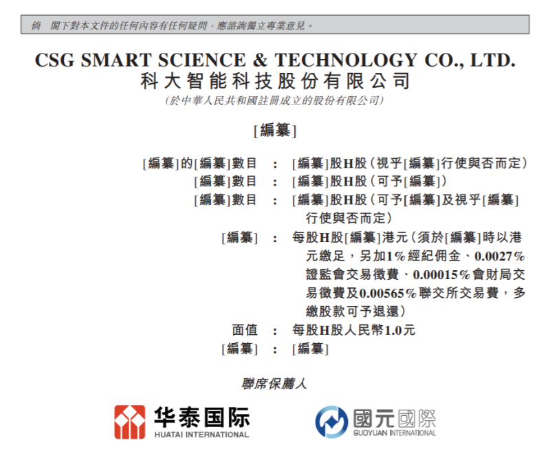 科大智能 科大智能