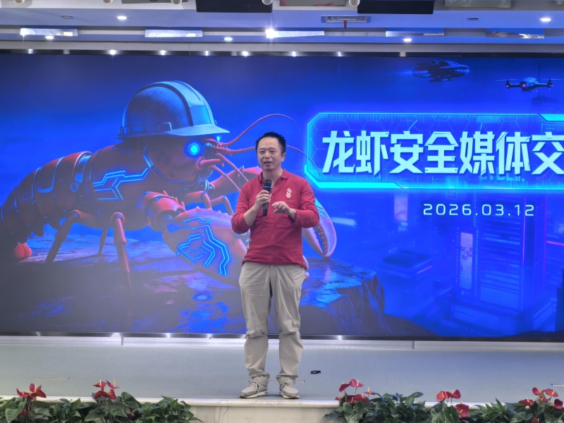 图说:“龙虾安全媒体交流会”现场 图说:“龙虾安全媒体交流会”现场