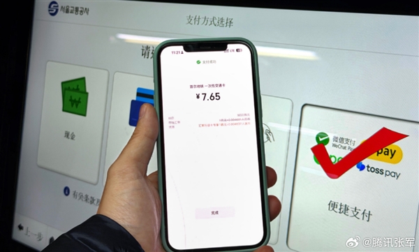 韩国首尔市内地铁站全线接入微信支付!