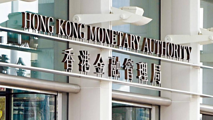 香港金管局 香港金管局