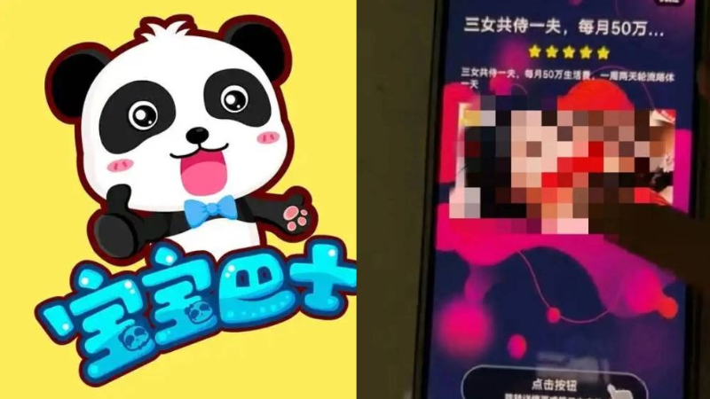 宝宝巴士 宝宝巴士