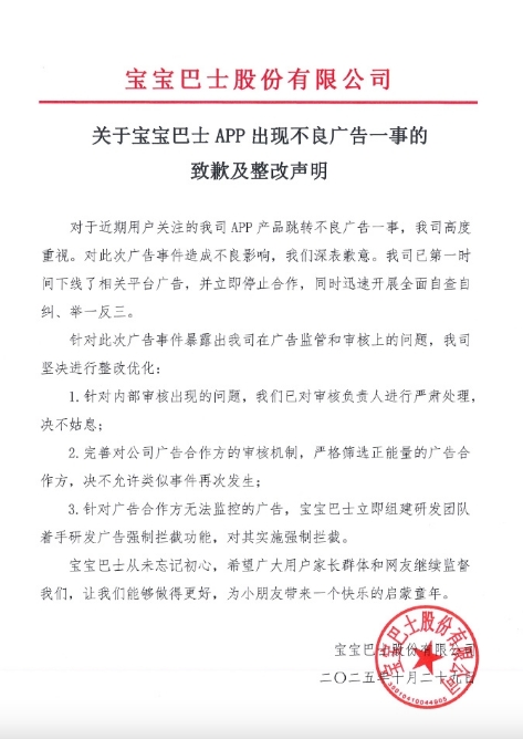 宝宝巴士1 宝宝巴士1