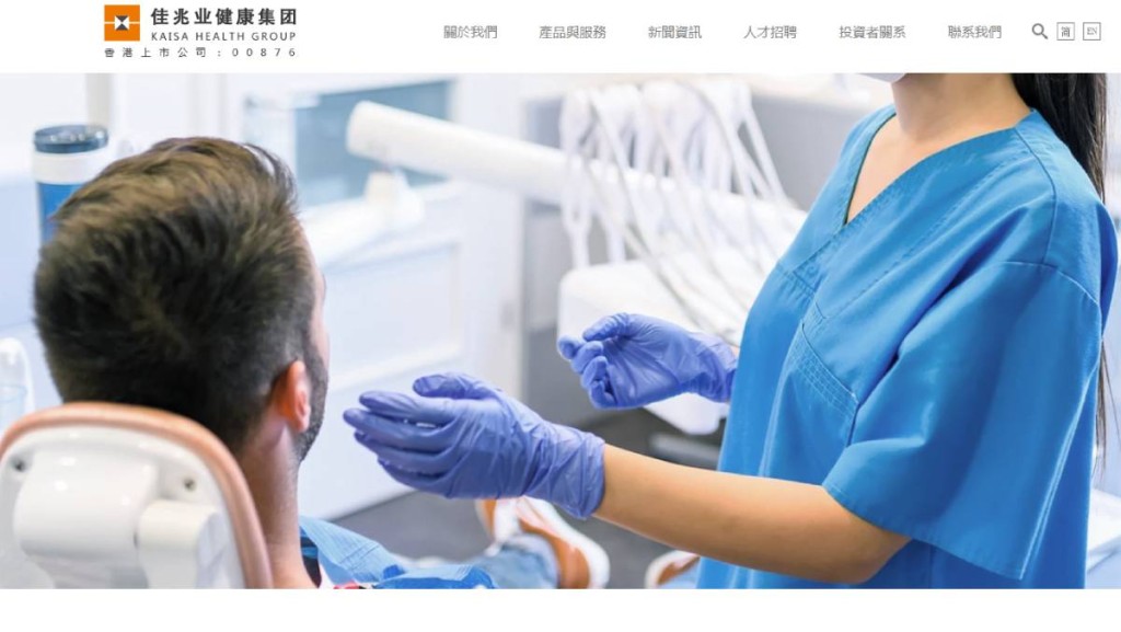 佳兆业健康集团 佳兆业健康集团