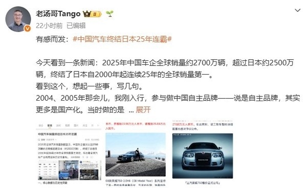 理想汤靖谈中国汽车全球销量超日本:硬仗才刚刚开始