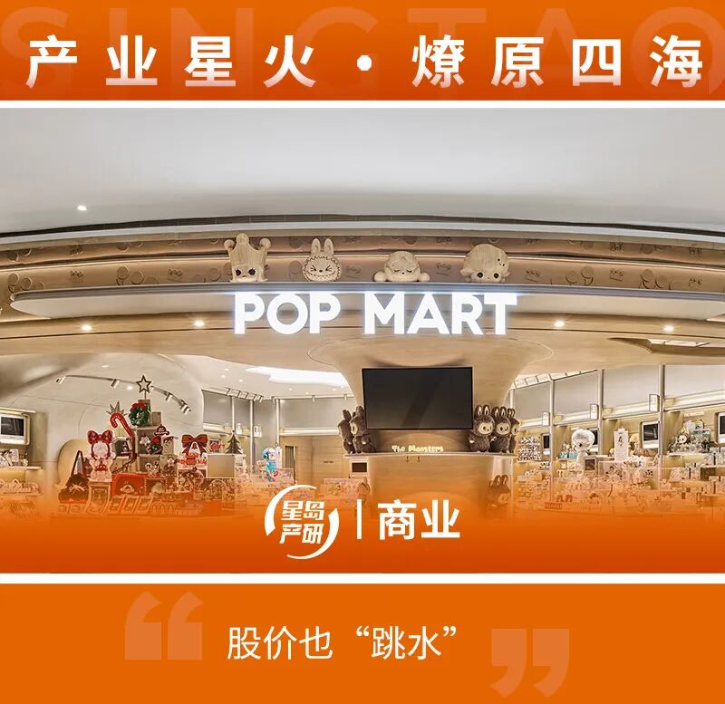 泡泡玛特 泡泡玛特