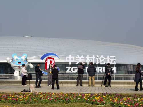 2026中关村论坛年会昨日在北京开幕。3 2026中关村论坛年会昨日在北京开幕。3