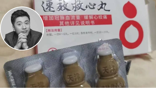 救心丸搜索暴涨30倍 救心丸搜索暴涨30倍