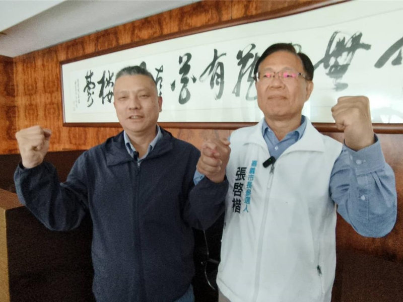 嘉义市长选战“蓝白合”民调日期曝 嘉义市长选战“蓝白合”民调日期曝