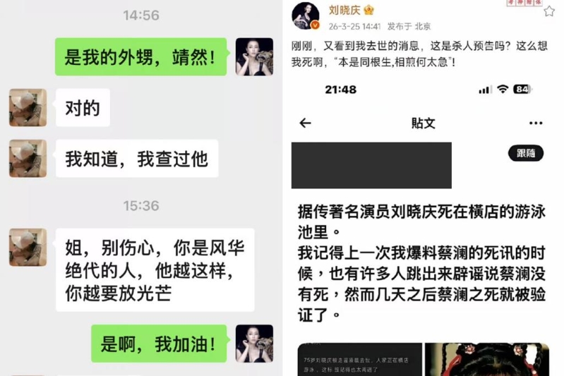 刘晓庆PO文,现已删除。(1) 刘晓庆PO文,现已删除。(1)