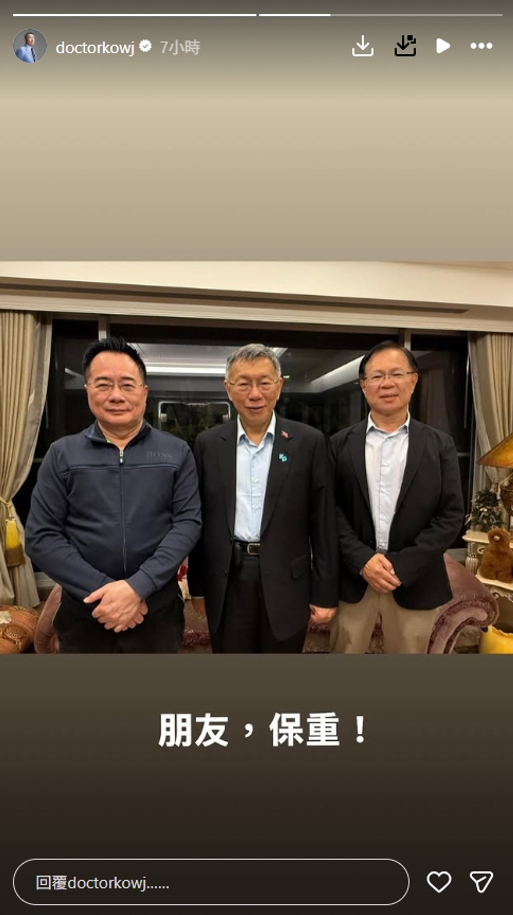 蔡正元今(27)日入监,一审遭重判17年的前民众党主席柯文哲26日晚间PO出合照送别。 蔡正元今(27)日入监,一审遭重判17年的前民众党主席柯文哲26日晚间PO出合照送别。