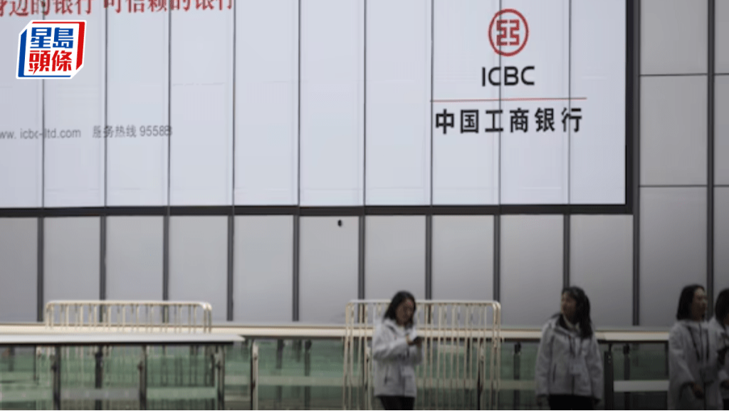 工商银行 工商银行