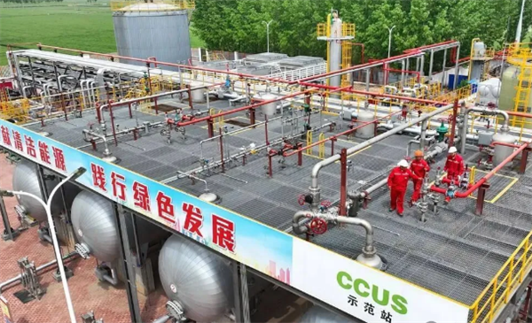 重要突破!我国CCUS关键技术装备达到国际领先水平