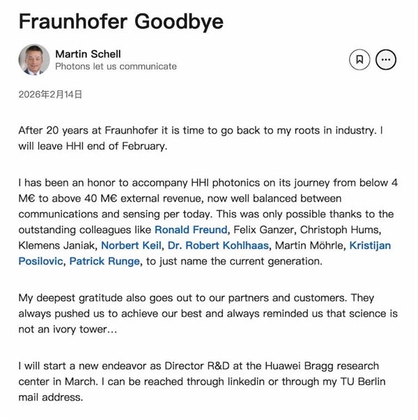 华为挖走德光子技术顶尖科学家 学者感叹:中国在科技领域比德国更有吸引力