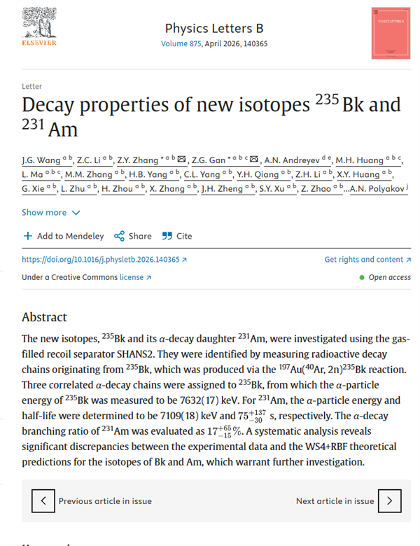 中国科学家再突破!首次成功合成新核素锫-235、镅-231