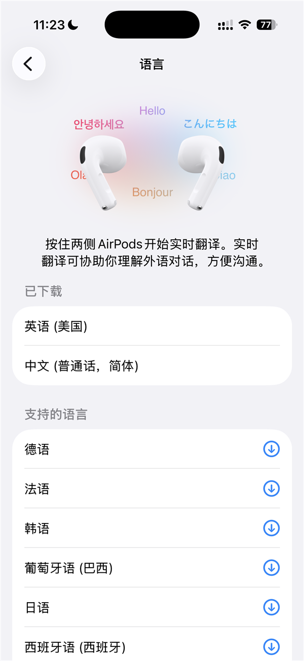 苹果回应推送国行版AI:未在中国大陆正式推出