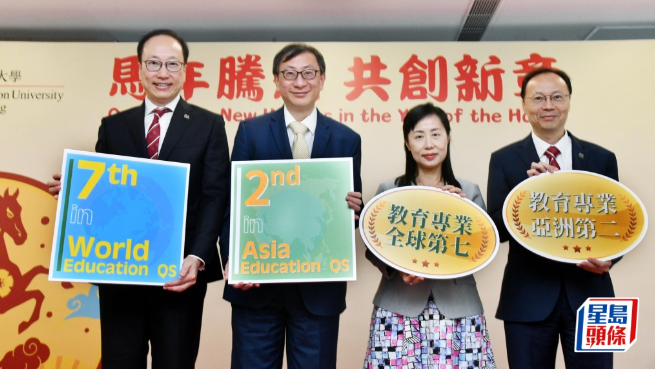 教大推多元发展 教大推多元发展