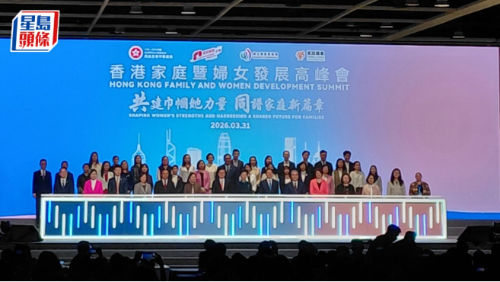 家庭妇女发展高峰会 家庭妇女发展高峰会