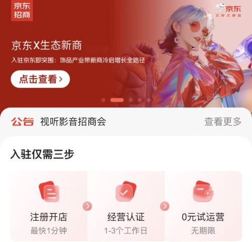 广东省市商务部门牵手京东服饰美妆1 广东省市商务部门牵手京东服饰美妆1