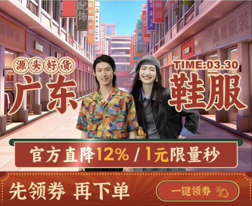 广东省市商务部门牵手京东服饰美妆 广东省市商务部门牵手京东服饰美妆