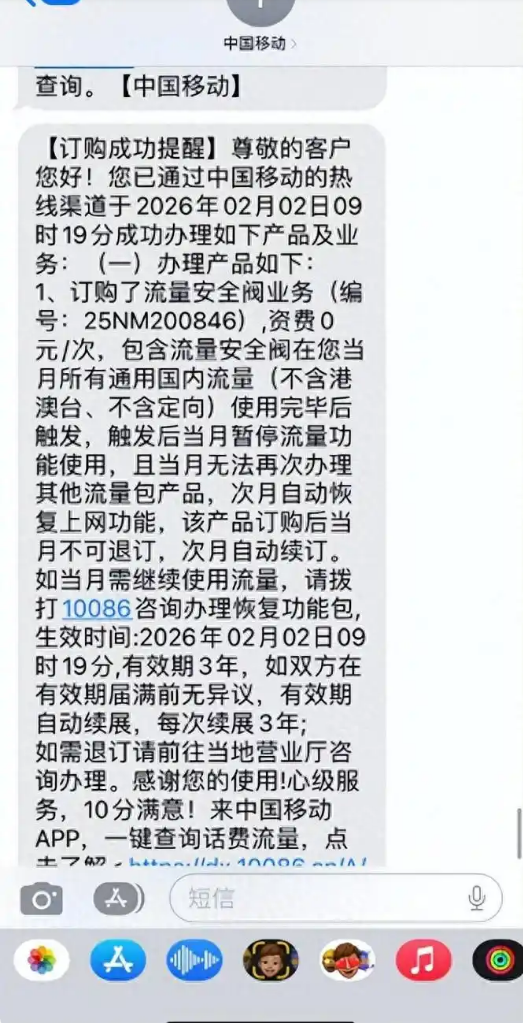 8元套餐又被针对吗!用户投诉中国移动流量安全阀不安全:流量用超不启用扣费