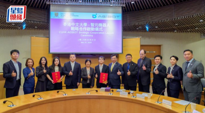 中大与智元机器人达成战略合作 中大与智元机器人达成战略合作