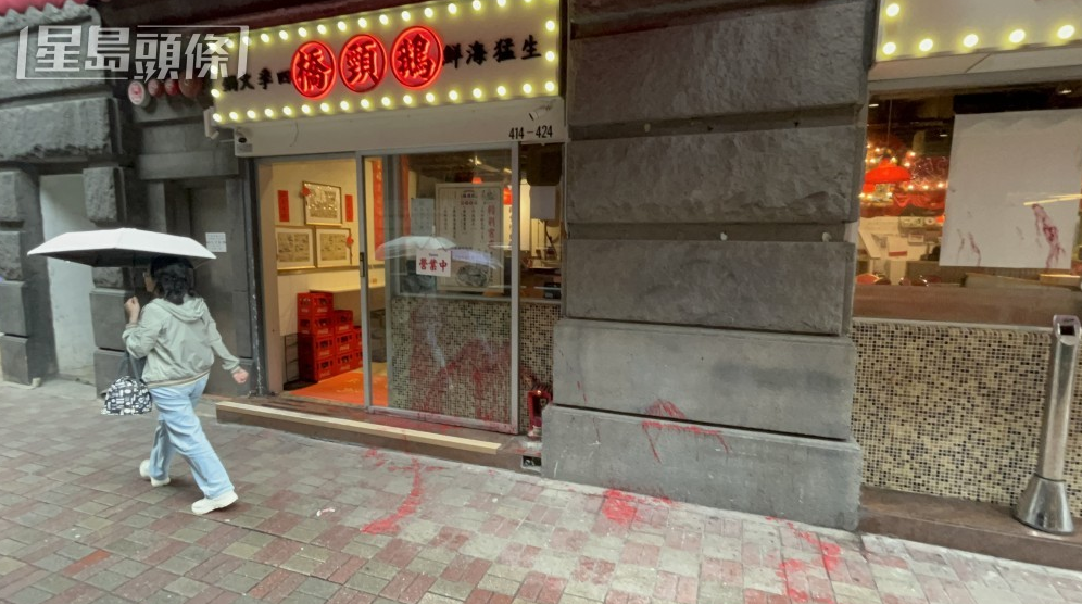 谢斐道414号地下火锅店遭人淋泼红色。 谢斐道414号地下火锅店遭人淋泼红色。