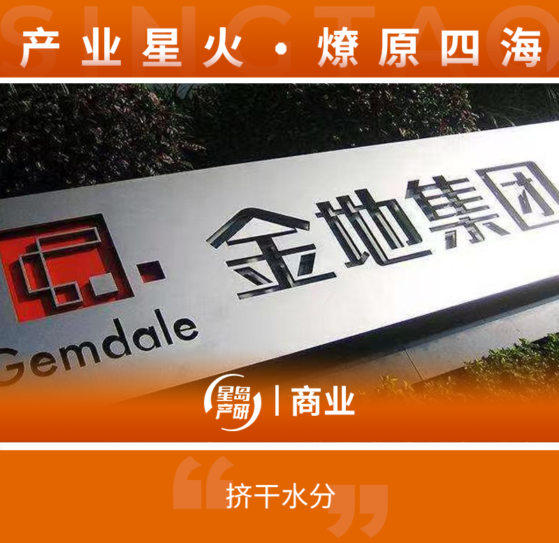 金地的坏账计提强度 金地的坏账计提强度