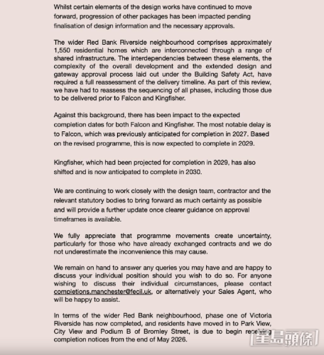 港资发展商远东发展在曼城项目延期交楼,已出信通知买家。 港资发展商远东发展在曼城项目延期交楼,已出信通知买家。