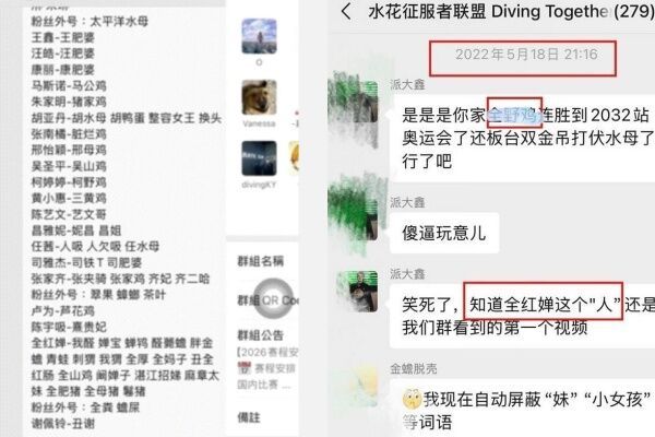 网暴内容 网暴内容