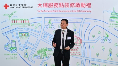 香港红十字会于大埔广福道开设全新社区服务点“大埔.共建坊”,装修启动礼上月展开。 香港红十字会于大埔广福道开设全新社区服务点“大埔.共建坊”,装修启动礼上月展开。
