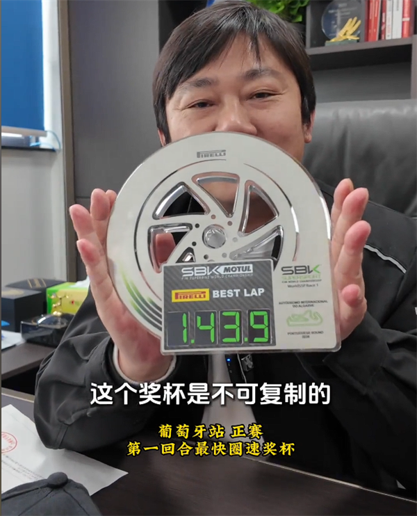 张雪机车拍卖冠军赛车复刻版加码:绝版奖杯一起送!所得款全捐嫣然基金