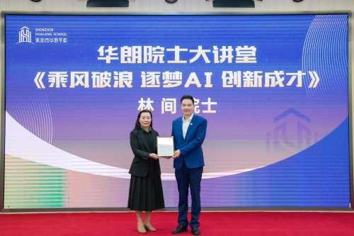 深圳市华朗学校2 深圳市华朗学校2