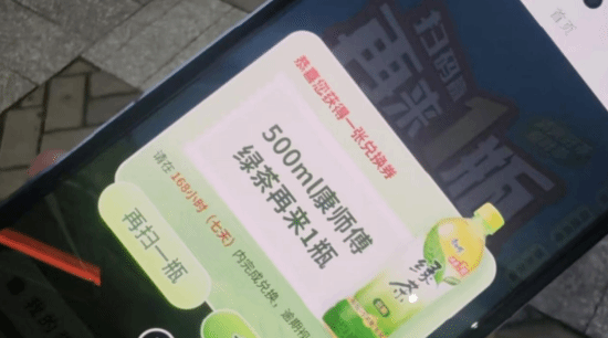 康师傅再来一瓶被指难兑奖!网友怒斥:没能力就别搞