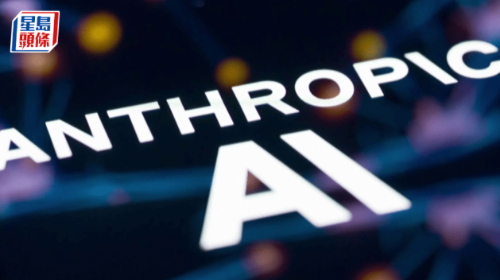 Anthropic传探索自研AI芯片 Anthropic传探索自研AI芯片