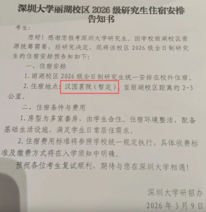 深圳大学1 深圳大学1
